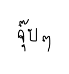 numm8n words（個別スタンプ：12）