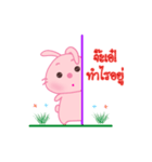 Vivi Pink Bunny（個別スタンプ：2）