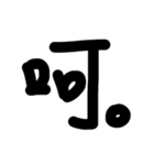 a word with nothing.（個別スタンプ：1）