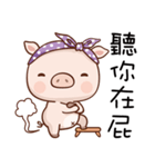 Piggy Baby（個別スタンプ：1）