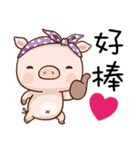 Piggy Baby（個別スタンプ：4）