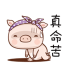 Piggy Baby（個別スタンプ：6）