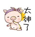 Piggy Baby（個別スタンプ：8）