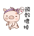 Piggy Baby（個別スタンプ：12）