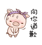 Piggy Baby（個別スタンプ：14）