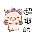 Piggy Baby（個別スタンプ：16）