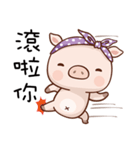 Piggy Baby（個別スタンプ：17）