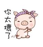 Piggy Baby（個別スタンプ：20）