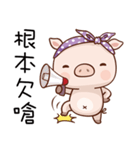 Piggy Baby（個別スタンプ：24）