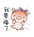 Piggy Baby（個別スタンプ：27）
