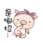 Piggy Baby（個別スタンプ：28）