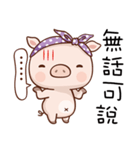 Piggy Baby（個別スタンプ：31）