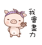 Piggy Baby（個別スタンプ：36）