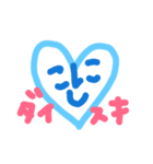 LOVE ＆ こにし（個別スタンプ：4）