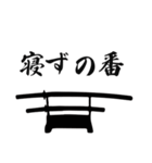 武将ことばスタンプ3（シルエット）（個別スタンプ：39）