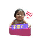 My cute baby ~~（個別スタンプ：2）