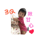 My cute baby ~~（個別スタンプ：8）