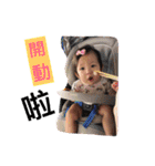 My cute baby ~~（個別スタンプ：19）