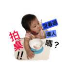 My cute baby ~~（個別スタンプ：20）