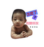 My cute baby ~~（個別スタンプ：22）