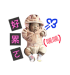 My cute baby ~~（個別スタンプ：23）