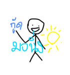Noo Wad Suay Mai（個別スタンプ：1）