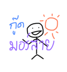 Noo Wad Suay Mai（個別スタンプ：2）