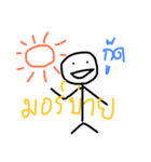 Noo Wad Suay Mai（個別スタンプ：4）