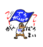 竜党でらでら「まっつくん」（個別スタンプ：18）