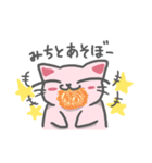 ♪みち♪だよ（個別スタンプ：5）