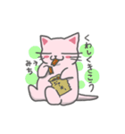 ♪みち♪だよ（個別スタンプ：7）