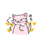 ♪みち♪だよ（個別スタンプ：16）