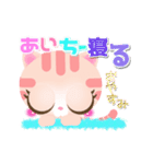 るぅ。の なまえ指定★動く★あいちー★（個別スタンプ：14）