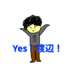 癖毛の渡辺さん（個別スタンプ：2）