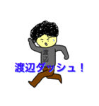 癖毛の渡辺さん（個別スタンプ：5）