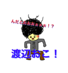 癖毛の渡辺さん（個別スタンプ：7）