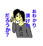 癖毛の渡辺さん（個別スタンプ：8）