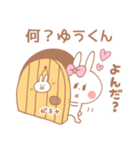 ゆうくん♥が好きすぎてつらい（個別スタンプ：5）