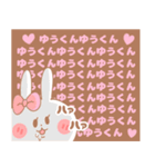 ゆうくん♥が好きすぎてつらい（個別スタンプ：17）