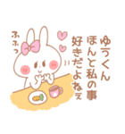 ゆうくん♥が好きすぎてつらい（個別スタンプ：21）