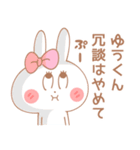 ゆうくん♥が好きすぎてつらい（個別スタンプ：22）