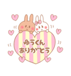 ゆうくん♥が好きすぎてつらい（個別スタンプ：28）