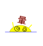 The sun on the horizon（個別スタンプ：3）