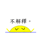 The sun on the horizon（個別スタンプ：9）