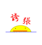 The sun on the horizon（個別スタンプ：10）