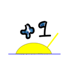 The sun on the horizon（個別スタンプ：11）