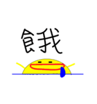 The sun on the horizon（個別スタンプ：17）