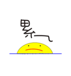 The sun on the horizon（個別スタンプ：18）
