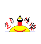 The sun on the horizon（個別スタンプ：21）