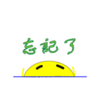 The sun on the horizon（個別スタンプ：22）